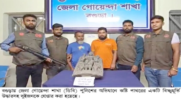 বগুড়ায় ৩০ কেজি ওজনের বিষ্ণুমূর্তি উদ্ধার গ্রেপ্তার ২